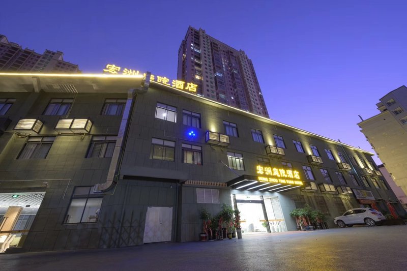 Hongzhou Courtyard Hotel酒店外观
