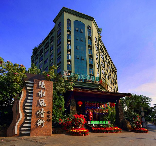 Haikou Forest City  HotelOver view