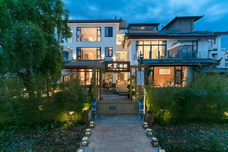 丽江迟留隐墅外景图