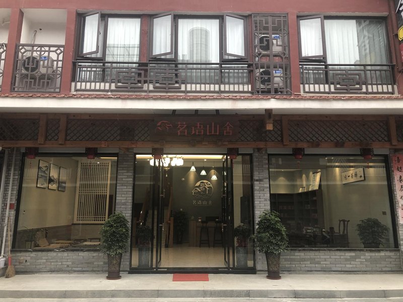 Mingyu Shanshe Hostel 酒店外观