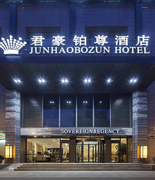 Junhao Bozun HotelOver view