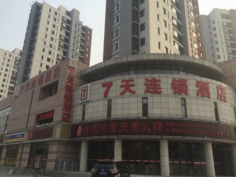 7 Days Inn (Tianjin South Railway Station)Over view