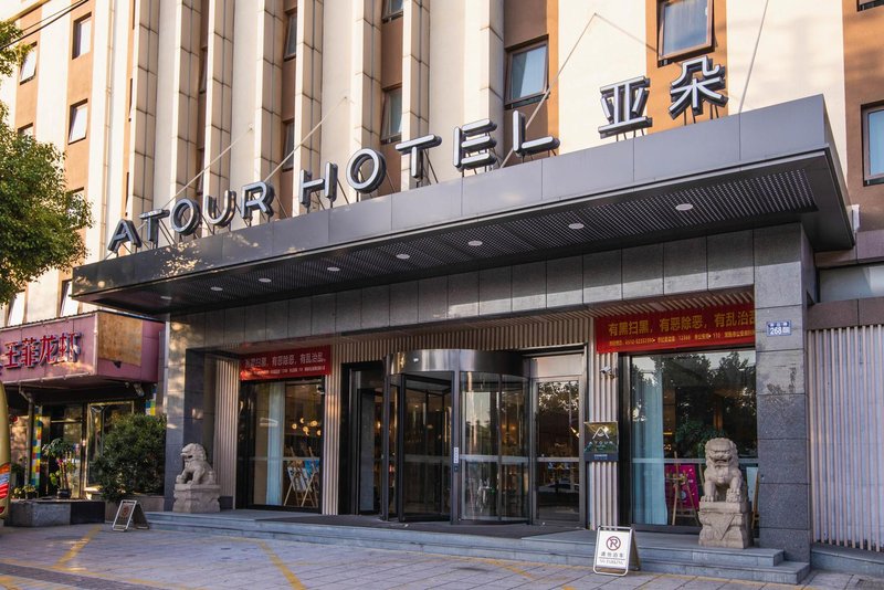 Atour Hotel (Changshu Changjiang Road) Over view