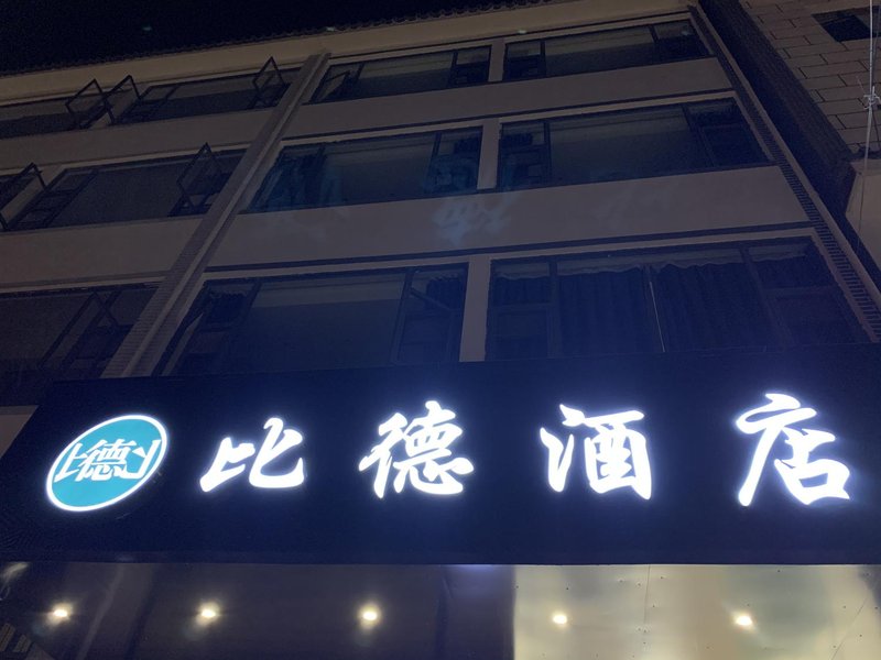 Chengjiang BEDE Hotel Over view