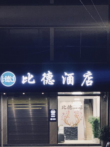 Chengjiang BEDE Hotel Over view