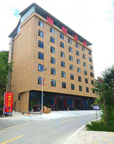 Jianshi Lakeside Hotel Over view