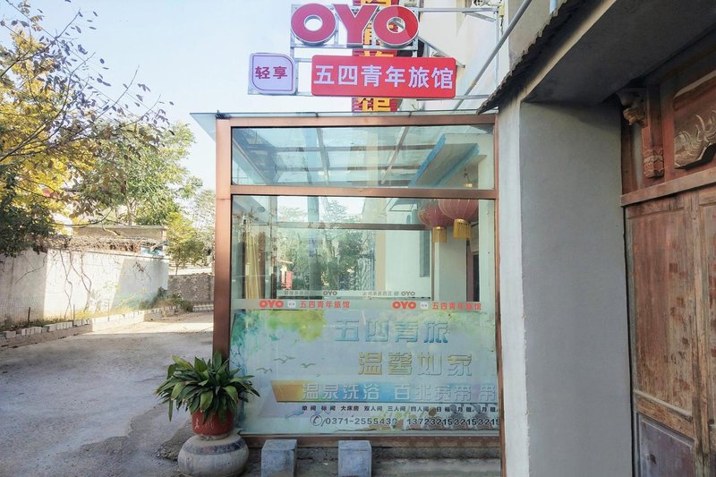 WUSIQINGLVGUAN Over view