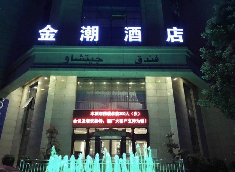 Gold tide HotelOver view