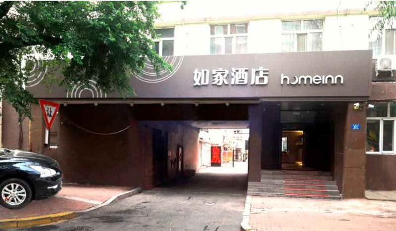 Home Inn (Harbin Zhongyang Street) Over view