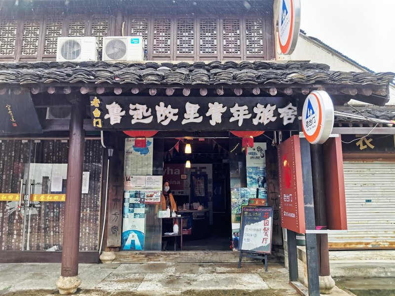 Shaoxing Laotaimen Luxun Native Place Youth Hostel Over view