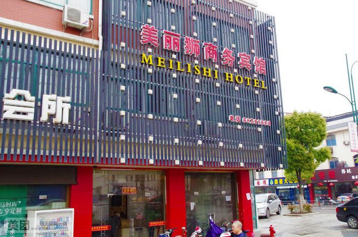 Meilishi Business Hotel Over view