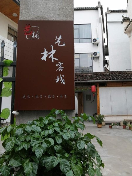 Hongcun Yilin Inn Over view