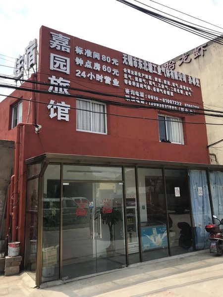 酒店外观