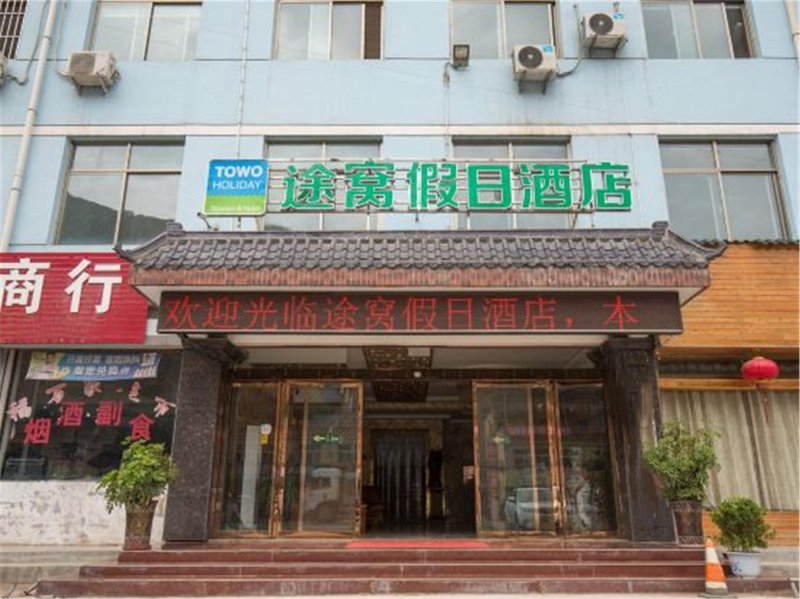 Towo Holiday Hotel (Guang'an Moore Department) Over view