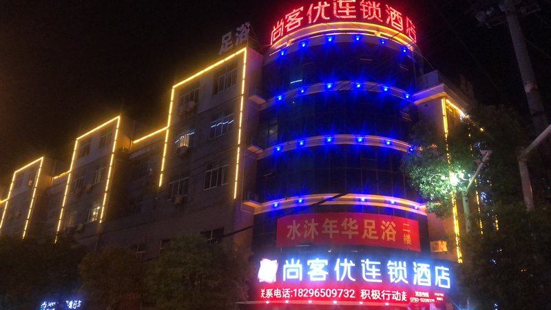 Shang Ke you Hotel Over view