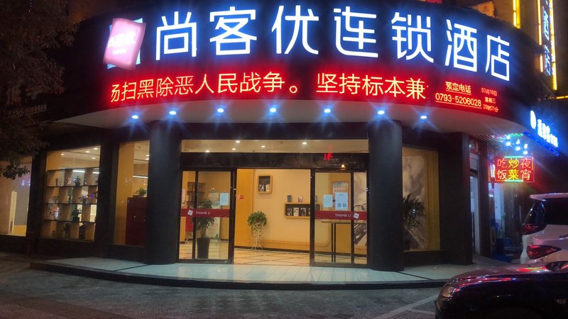 Shang Ke you Hotel Over view