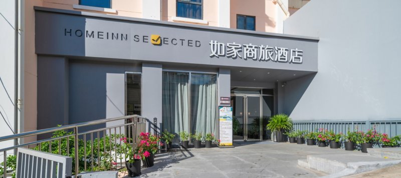 Home Inn Selected (Xiamen Zhongshan Road Pedestrian Street)Over view