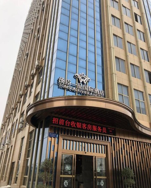 Tomson Riviera Hotel Over view