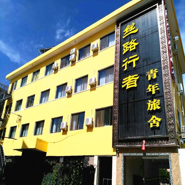 siluxingzhe Youth Hotel Over view