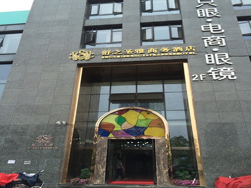 Shuzhi Shengya Business HostelOver view