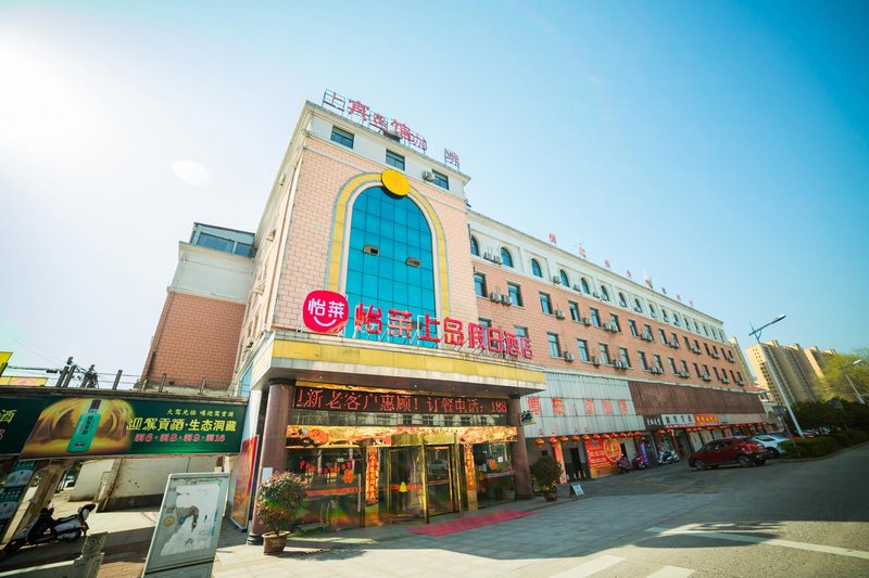 Shangdao Holiday HotelOver view