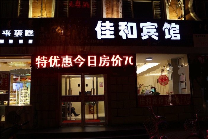 酒店外观