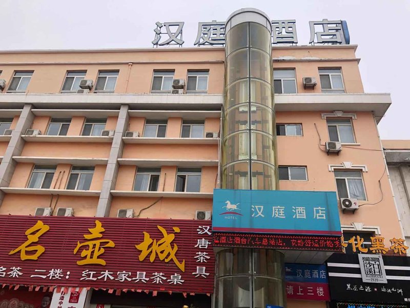 Hanting Hotel Yantai Bus Terminal Over view