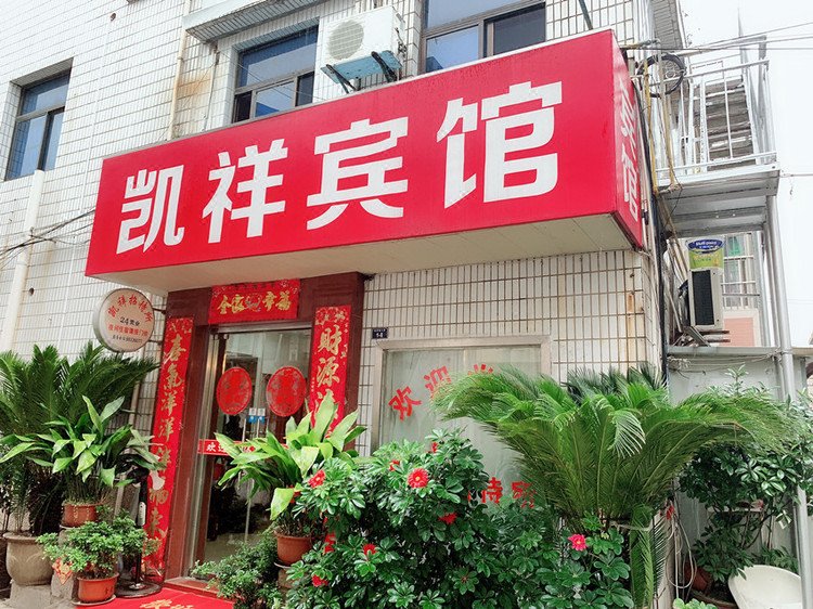 酒店外观