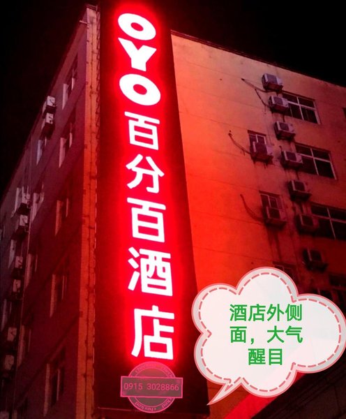 OYO 100% Hotel (Ankang Hanbin Branch) Over view