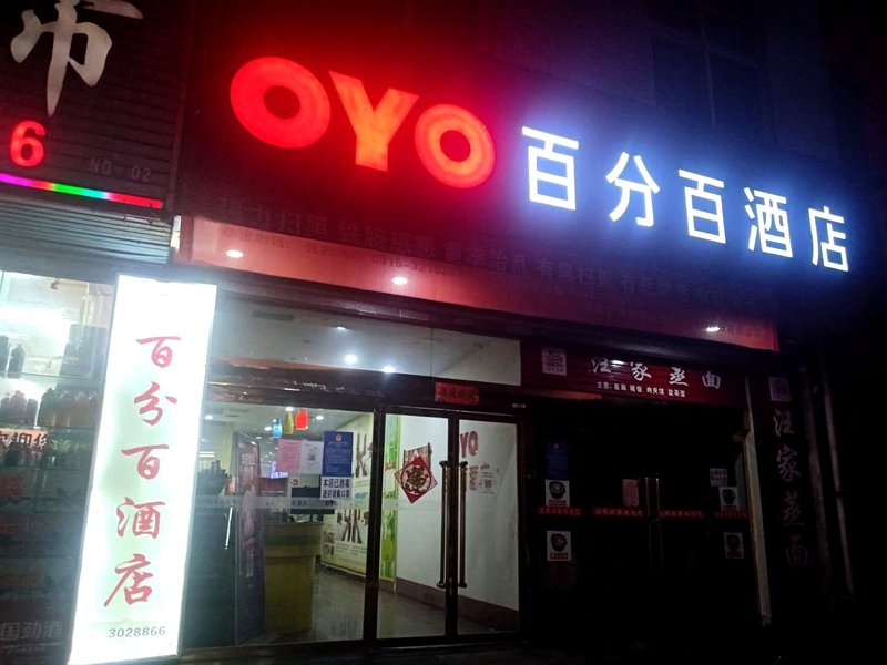 OYO 100% Hotel (Ankang Hanbin Branch) Over view