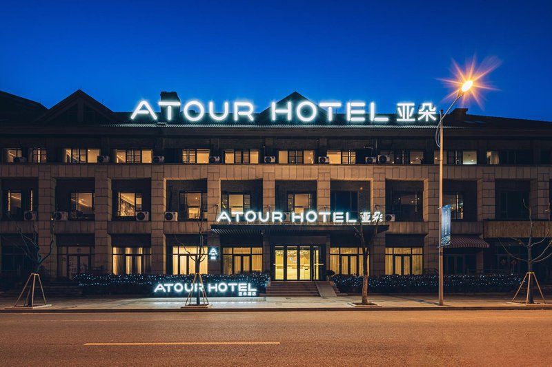 Atour Hotel (Zhenjiang Xijindu)Over view