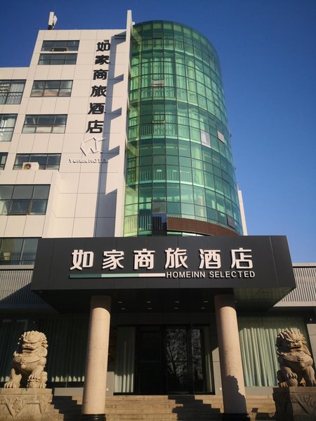 Home Inn Selected (Handan High Speed Railway Station, Tianhong Plaza)酒店外观