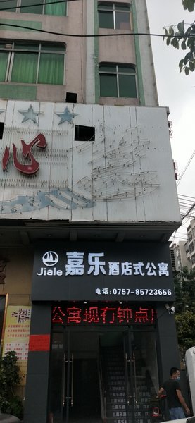 Jiale Hotel Over view