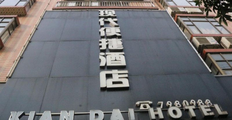 Pingnan XianDai Hotel Over view