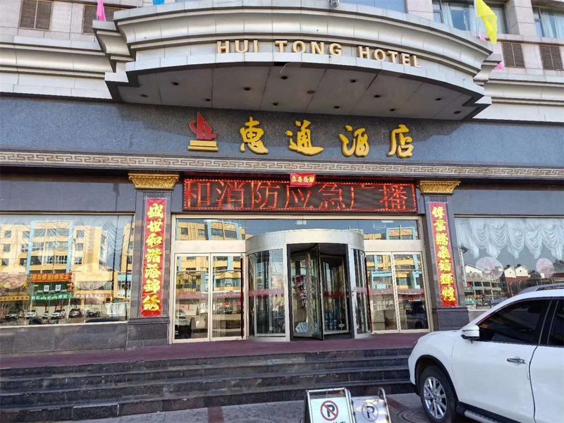 Hui Tong Hotel Over view