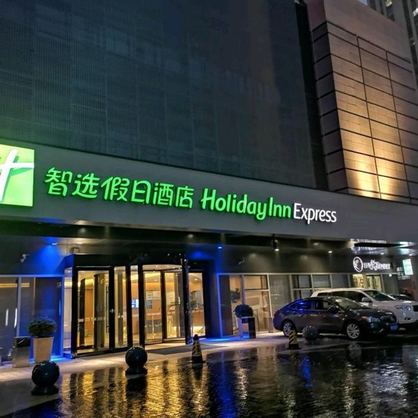 Holiday Inn Express Bengbu Downtown Over view