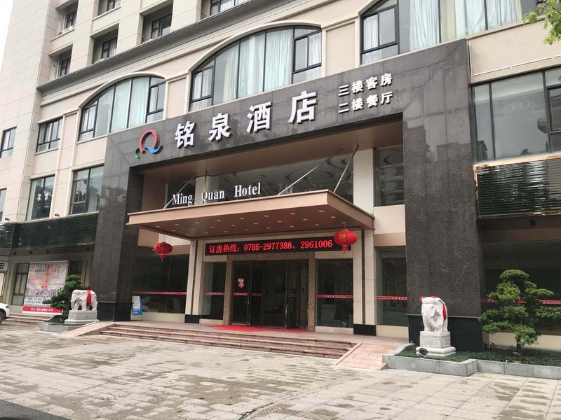 Mingquan Hotel Over view
