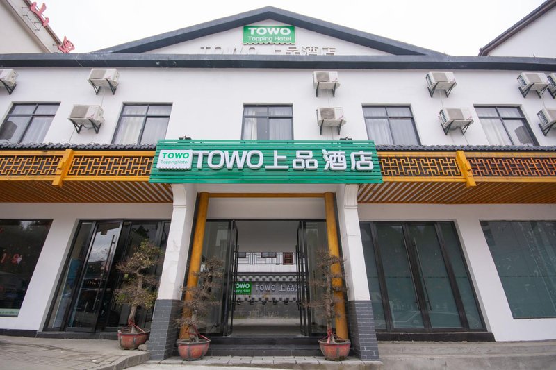 Towo Topping Hotel (Shennongjia Muyu Bus Station)Over view