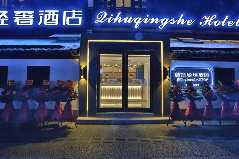 Qihu Light Luxury Hotel over view