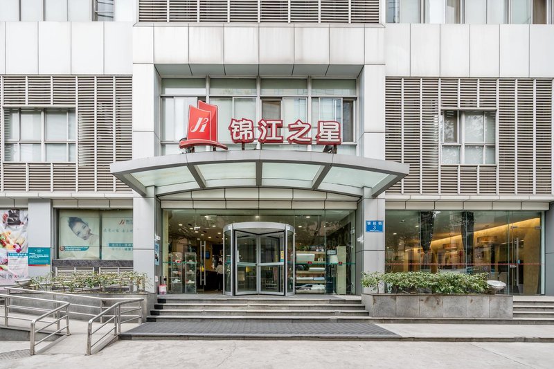 Jinjiang Inn (Chengdu Wenshu Monastery Metro Station) Over view