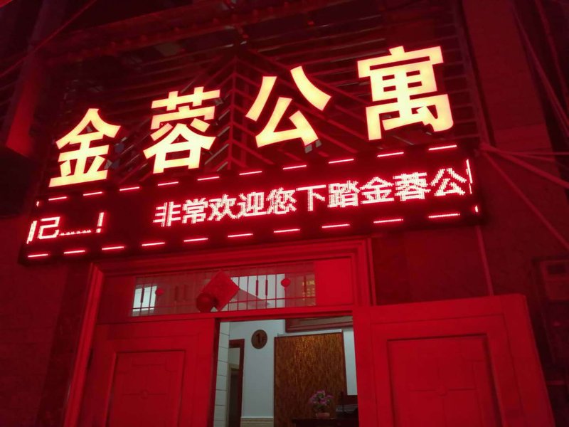 Jinrong Apartment Over view