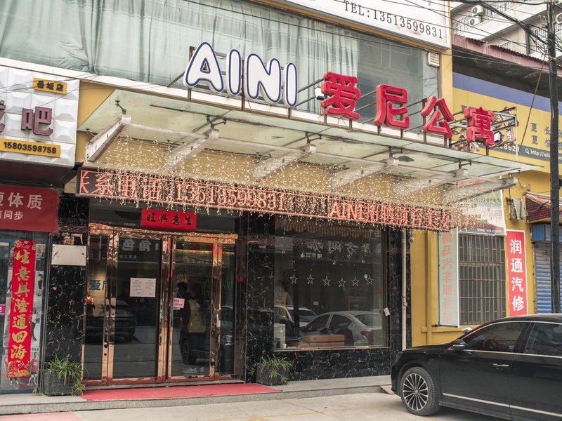 AINI酒店外观