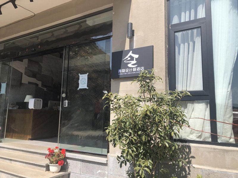 Qingyin Designer Hotel 酒店外观
