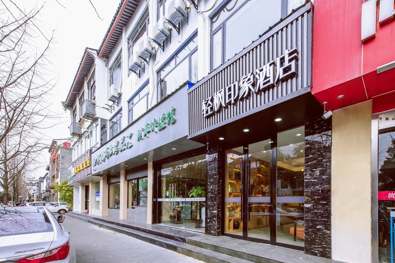 Qingfeng Impression HotelOver view