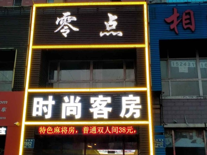 lingdianshishangkefangOver view