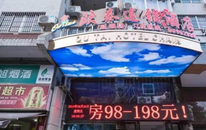 酒店外观
