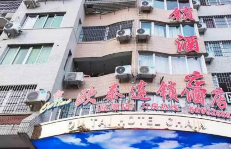 酒店外观