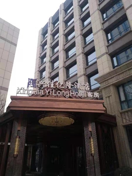 Xingjia Yilong Hotel Over view