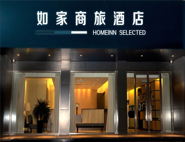 Home Inn Selected (Baoding Xiong'an New District Government) Over view