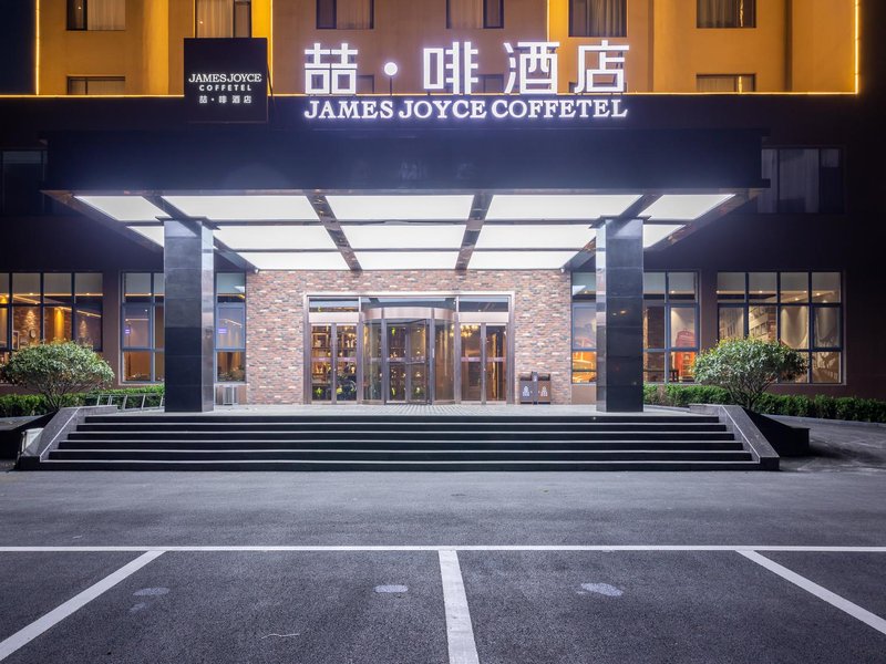 James Joyce Coffetel (Zaozhuang Guangming West Road) Over view